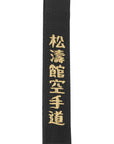 IKKEN Premium Embroidered Professional Grade Karate Black Belt